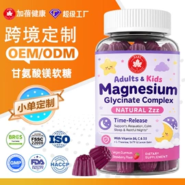 复合保健产品;软糖;植物精华