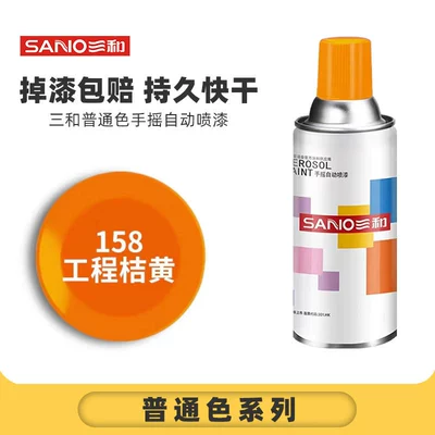 and White Red Avtomobil boyası - full-box-sanhe-158engineering-orange-12-bottlesbox-spray-paint