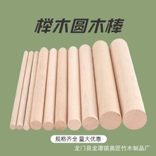 木质diy榉木圆木条实心木艺木棍圆棒细装饰条编织棉绳挂毯实木