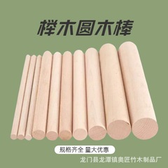 丸太の棒のケヤキの丸太の棒の木の棒の穴の棒の丸い棒のヨガの丸太の棒のフィットネスの手作りのサポートフレーム