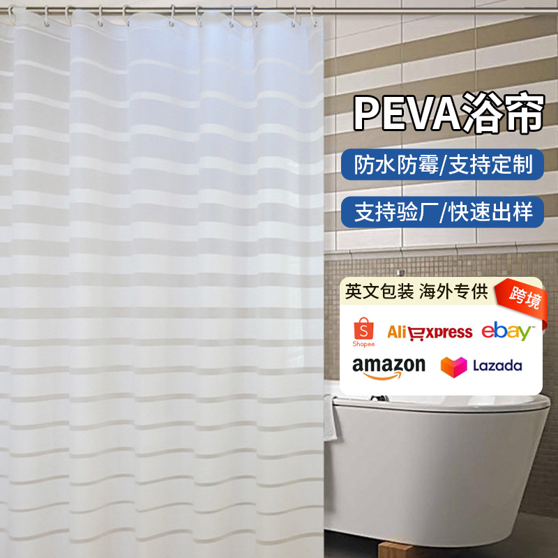Cross-border hot selling peva shower curtain waterproof bathroom curtain unequal stripes shower curtain modern simple shower partition curtain customization