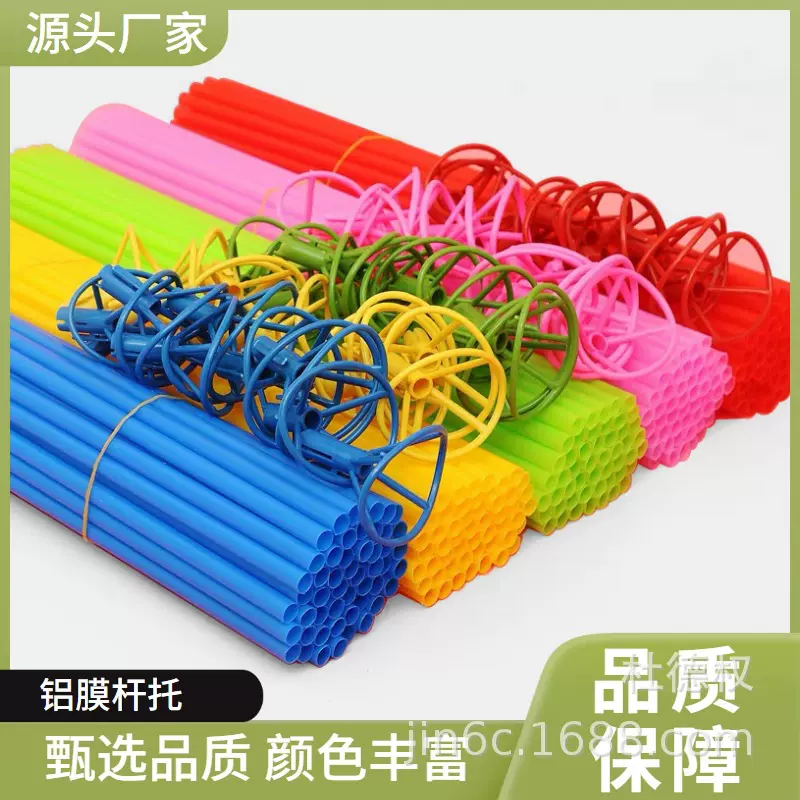 40cm铝膜气球托杆桌飘底座塑料杆托塑料撑棒批发