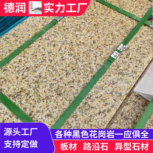 黄金麻外墙干挂板 花岗岩石板 写字楼别墅幕墙贴砖干挂石板黄金麻-阿里巴巴