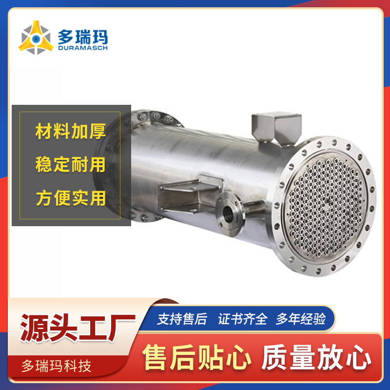 厂家供应 价格优惠 列管式固定管板换热器 冷凝器