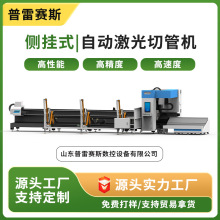 三维激光切管机圆管方管型钢全自动打孔割管机金属管材激光切割机