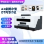 新款短袖a3xp600打印机