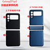 Samsung, folding phone case, folding screen, galaxy, Z Flip3, 5G