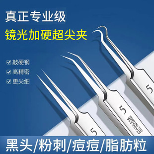 Cell Clip Blackhead Clip Acne Closed Tweezers suit Multifunctional Acne Needle Beauty Salon Acne Cleaning Tool