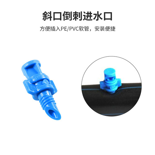 Blue 90° Refraction Atomization Sprinkler for Greenhouse, Vegetable and Fruit Garden, Orchard Irrigation and Humidification Atomization Micro Sprinkler