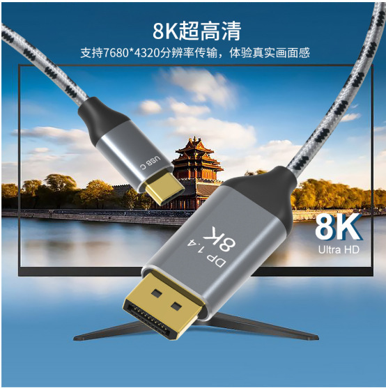 Customized 8K60Hz Hd Cable Typec to Dp Laptop Adapter Cable Usb-C to Displayport