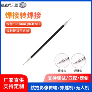 ������RG0.81ͬ�S��IPEX4��MHF4�ӿ�5G/WIFI�쾀�B�Ӿ�UFL�ɺ��a