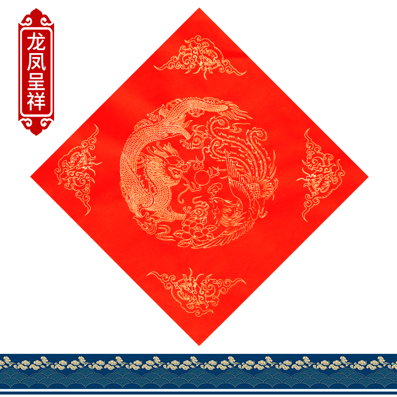 용과 봉황은 길조를 기원합니다 - 도매 100개 - 34cm 축복 문자 [전체 선물에 참여하지 않음]