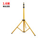 1.6m telescopic bracket (reinforced type)