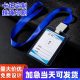 Work card set with lanyard work card brand name badge badge double-sided transparent identification card work card student school card