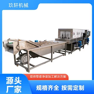 净菜加工流水线 中央厨房蔬菜漂烫脱水生产线 果蔬清洗机
