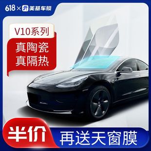 Meiji Car Film, Heat Insulation Film, Sunscreen Film, Car Glass Film, Front Window Film, Explosion-Proof V Series Leidezhu
