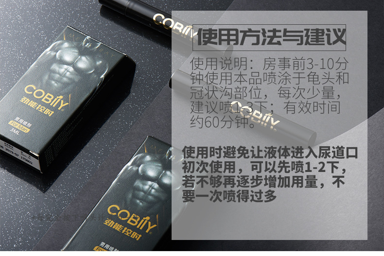 Proportional Male Delay Spray 3ml Cnidium Extract External Use — detail image 18