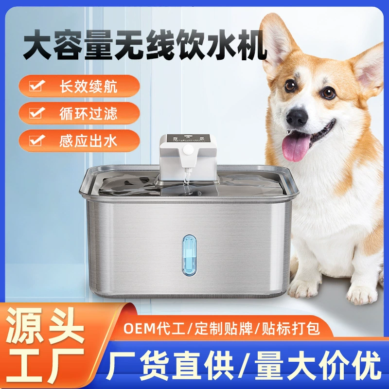 Умный диспенсер для воды для домашних животных, автоматический датчик потока из нержавеющей стали для кошек и собак, датчик питья, фонтан без подключения к сети, зарядка, большая емкость