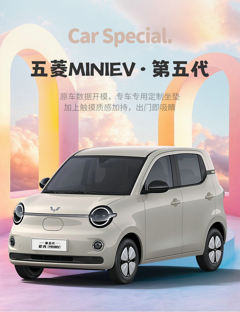 26 Models of Fifth-Generation Wuling Hongguang Mini Car Seat Cushions, Mini Seat Cushions, Special Cartoon Full-Cover Seat Covers for Summer