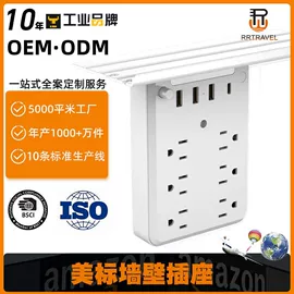 转换插座;接线插座;墙壁插座