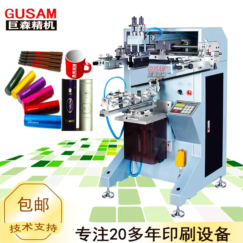 全自动奶茶水杯瓶丝网印刷机水桶圆面套色移印机厂家包试样高精密