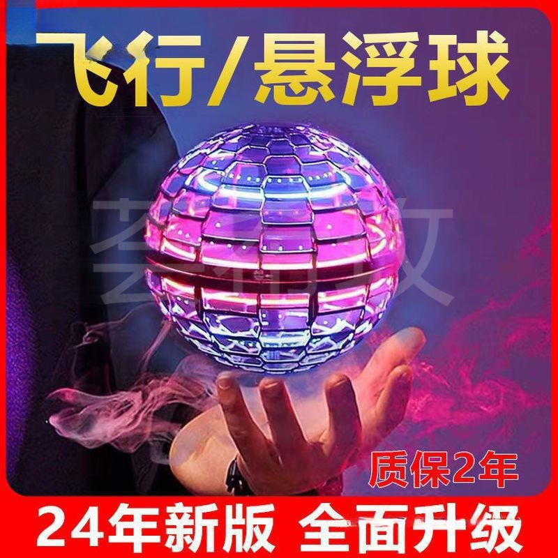 Smart induction magic rotating magnetic levitation