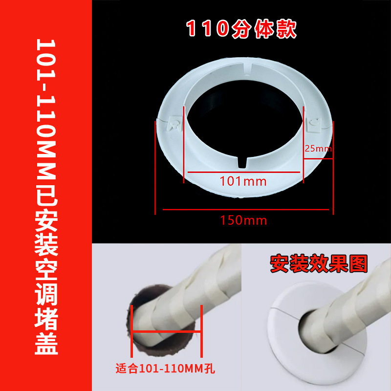 PVC aire acondicionado protector bucal dividido aire acondicionado bloqueo de la boca cubierta decorativa hebilla integrada con la cubierta protector bucal especificación completa