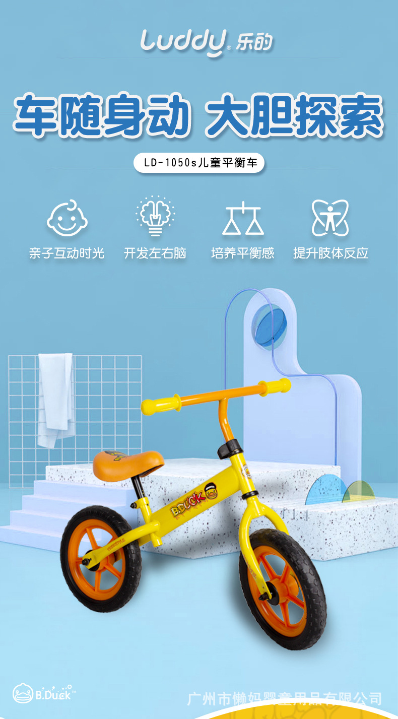 乐的儿童平衡车1-3-6岁宝宝滑步车无脚踏单车自行车滑行车玩具车