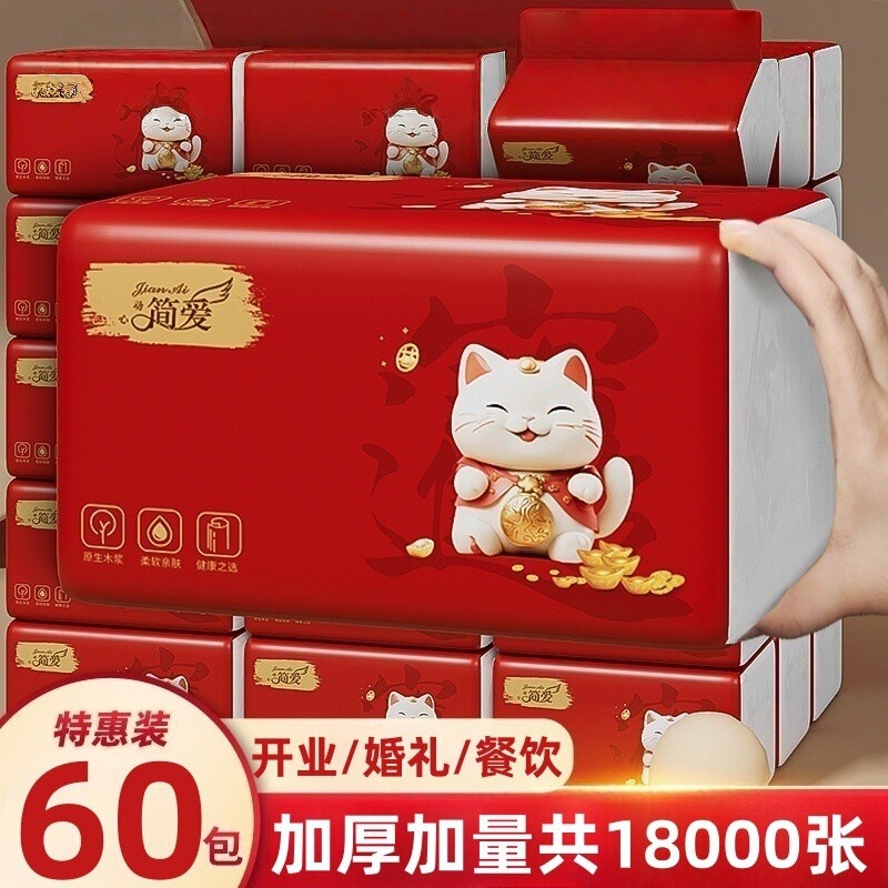 Luckier cat paper opening paper towel red festive toilet paper napkin thickened facial tissue toilet paper whole box