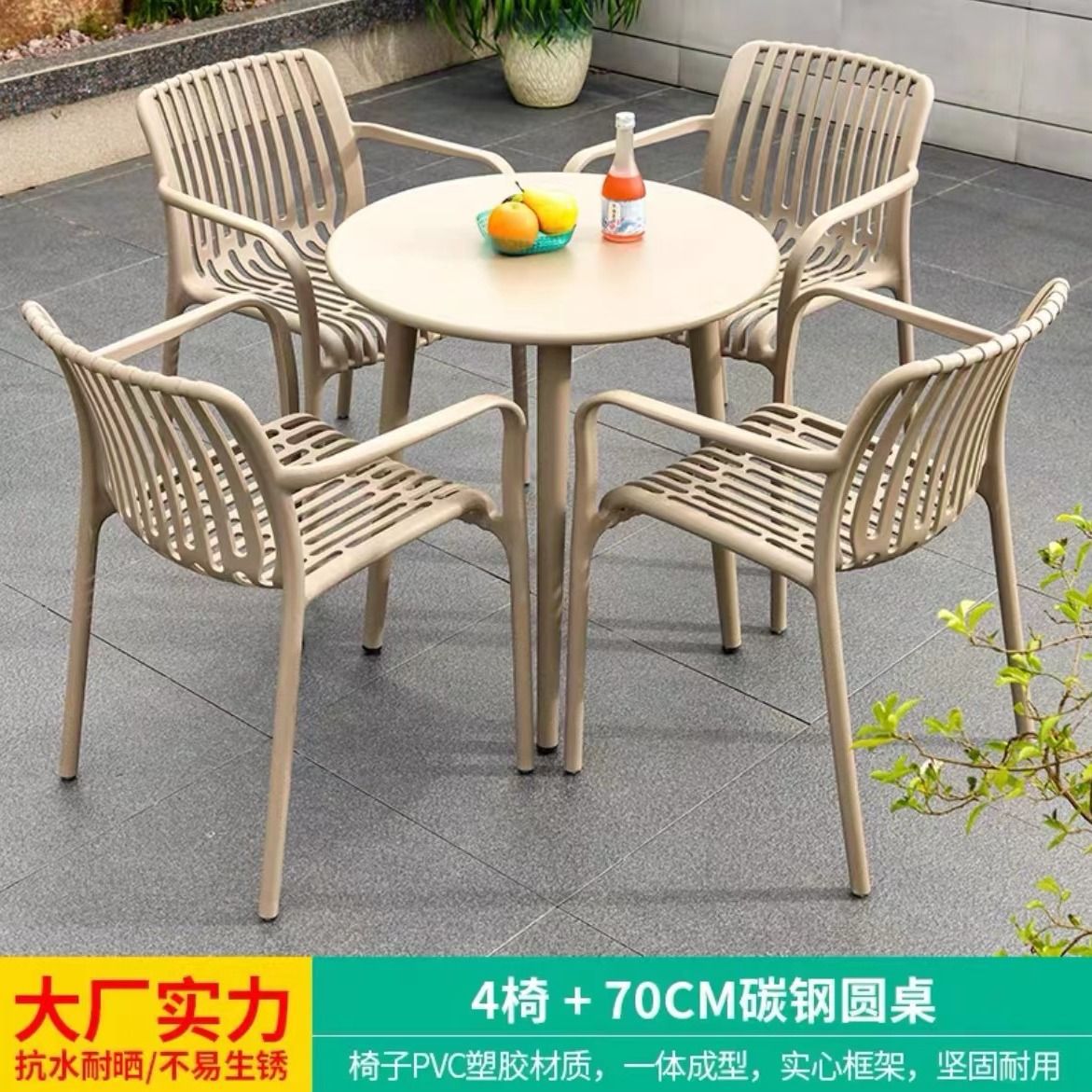 샴페인 컬러 강도 PVC 의자 4+70cm 탄소강 원형 테이블