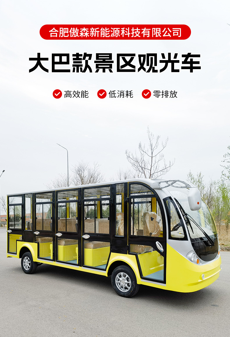 Closed-Type Bus-Style Sightseeing Vehicle with 14 Seats, Electric Shuttle Bus for Tourist Areas, Used for Viewing Properties at Real Estate Sales Offices