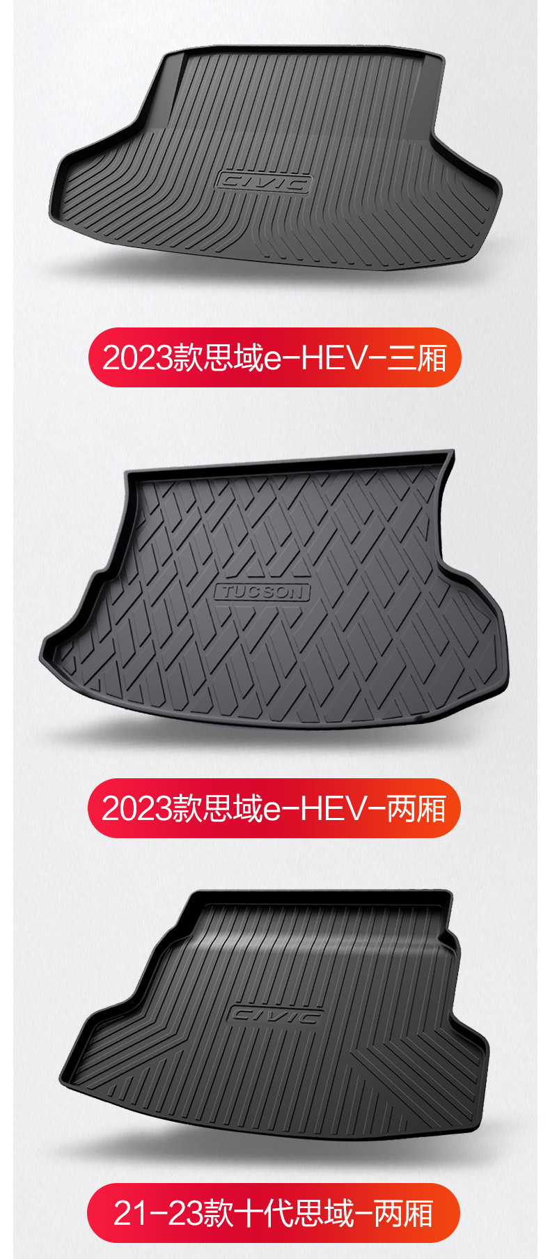 Suitable for Honda 11Th Generation Civic Trunk Mat 11/9/10 Car Interior Decoration Supplies 2026 Model Trunk Mat