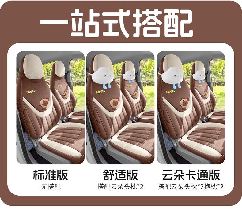 2026 Model Wuling Hongguang Mini Fifth-Generation Four-Door Version Special Car Seat Cover Bingo Pro Full Surround Fabric Seat Cushion