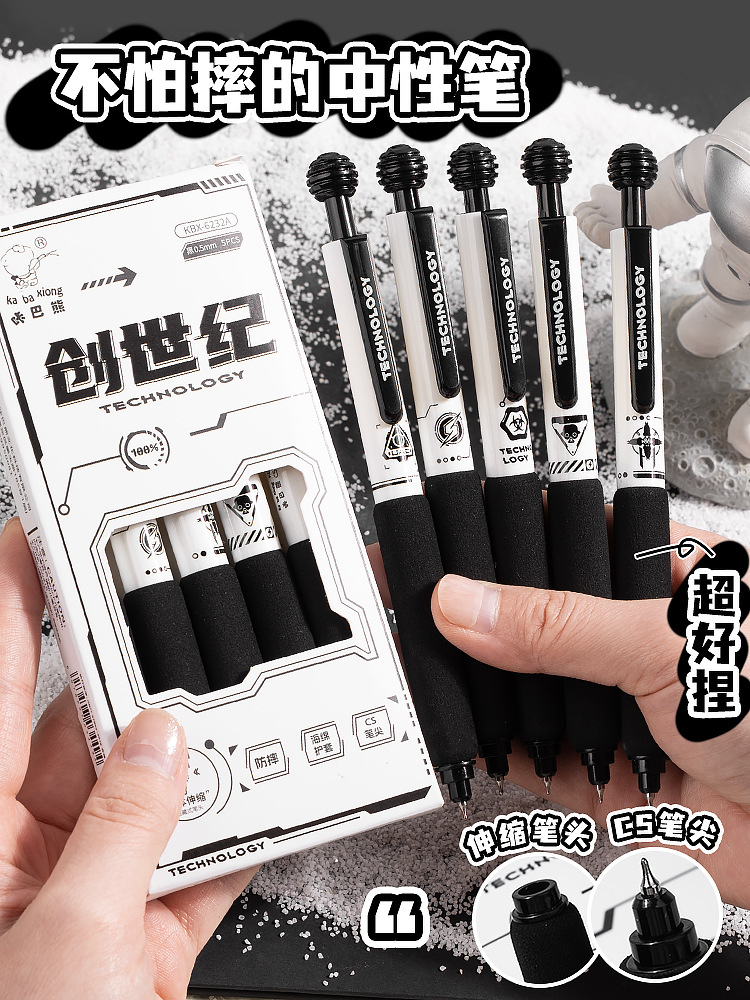 创世纪软握刷题笔减压减负笔中性笔速干按动笔解压写字不累好用黑-阿里巴巴