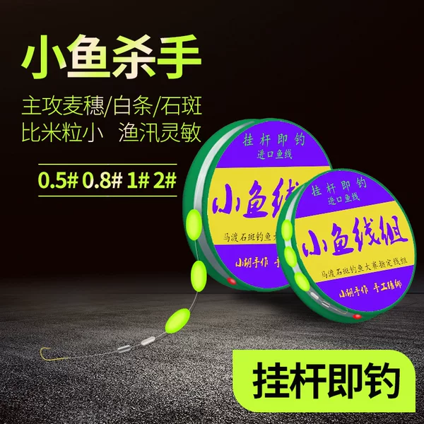 Fishing Line Set for Stream Fishing, Wild Fishing Main Line and Sub-Line Clip Set Combination for Crucian Carp, Grouper, and White Striped Fish Wholesale