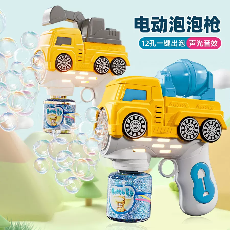 跨境新款12孔工程车泡泡枪手持电动声光网红儿童挖掘车泡泡机玩具