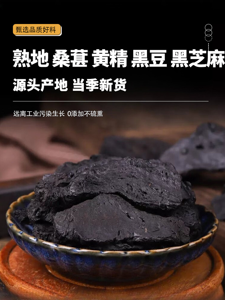 Five Black Congee Herbal Mix Shu Di Sang Shen Huang Jing Hei Dou Hei Zhi Ma 150g Canister Dried Chinese Herbs for Porridge and Soup overview