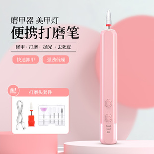 Electric Manicure Remover and Polisher, Portable Dead Skin Remover, USB Charging Model, Same Model for Nail Salons