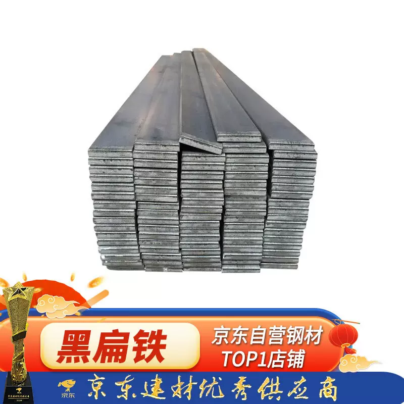 黑扁铁钢板分条钢材钢板板材铁板板材黑扁钢 宽30mm*厚3mm*1