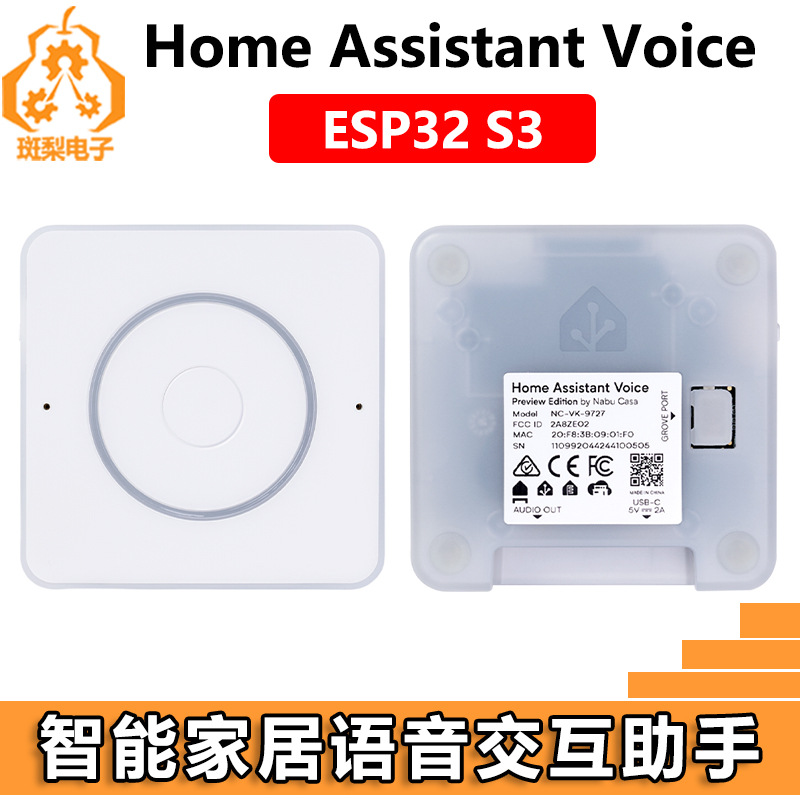 ESP32 S3 Home Assistant voice智能家居语音助手兼容米家