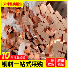 机房接地T2紫铜排   镀锡铜条现货 2*15  2*30  3*30扁铜价格