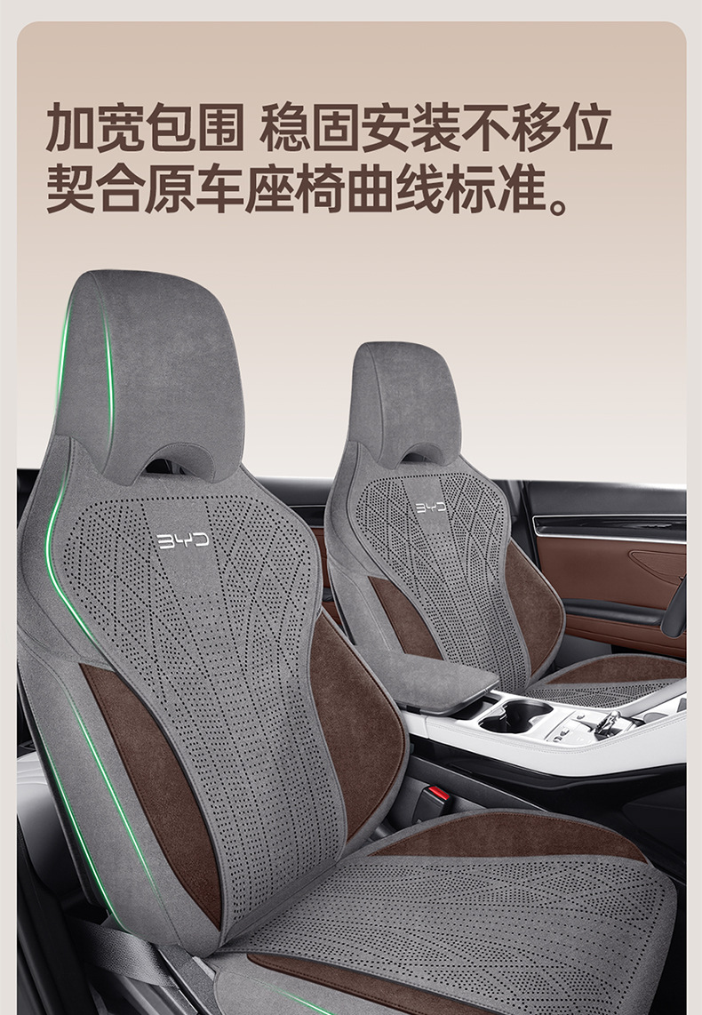 Specially Designed for the 25 Models of Byd Sea Lion 05Dmi, Suede Leather Seat Covers, Full-Cover Seat Cushions, and Car Seat Covers