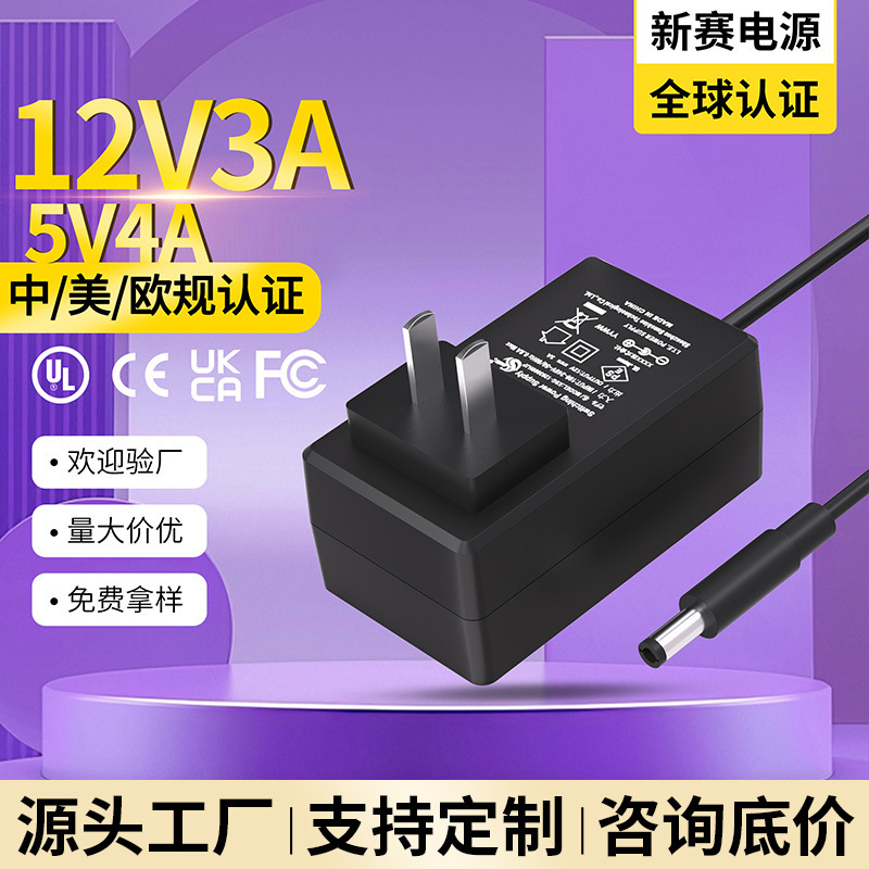 12V3A Power Adapter 3C Certified Wall-Mounted Monitor Monitor Printer Charger 5V4A Adapter 12V3A Power Adapter 3C Certified Wall-Mounted Monitor Monitor Printer Charger 5V4A Adapter