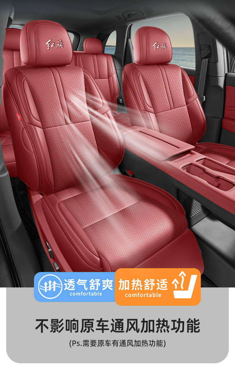 Seat Cushion for Hongqi HS6 PHEV Breathable Leather Full Surround