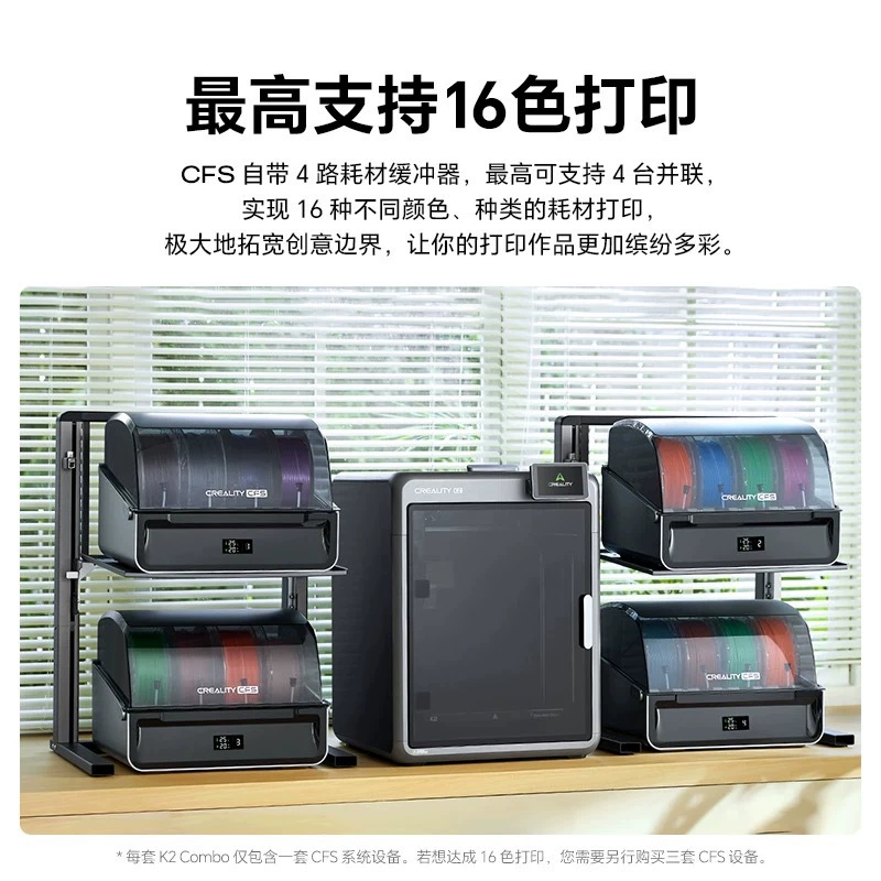 Multicoloured highly precise set, printer, DIY, 3D printing