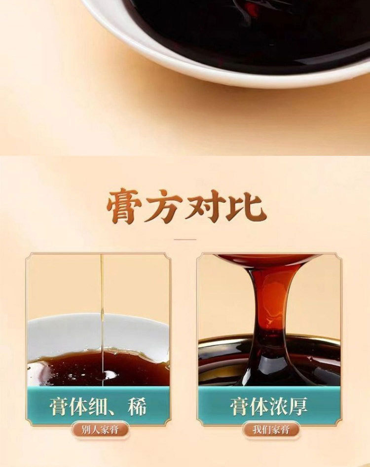 Honey-Infused Poria & Loquat Paste (Fu Ling Pi Pa Gao) — Traditional Slow-Simmered Herbal Paste, 220g Jar key features