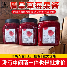 盾皇草莓果酱3kg桶装商用蓝莓百香果果肉果酱冰粥烘培奶茶原料