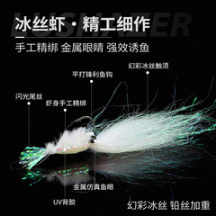 Lure Shark | 4-Piece Set Micro Insect Hook Ice Silk Shrimp Hook Casting Bait Fly Hook Hair Hook Fly Hook Bionic Bait Wholesale