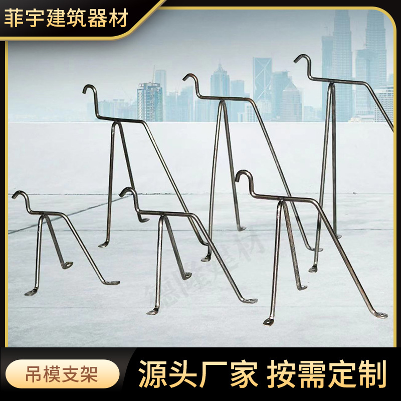 吊模支架 钢筋支架 钢筋支腿 铁腿架支撑螺杆脚手架承重架