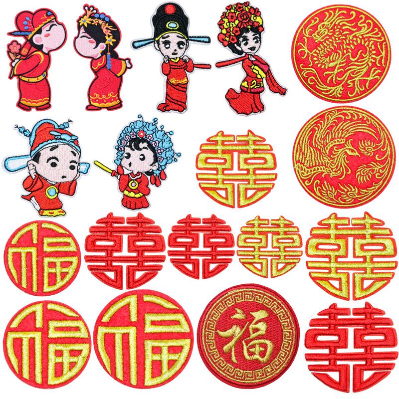 Chinese Cloth Sticker Red Shirt Sticker Festive Patch Photo Collar Sticker Embroidered Opera Style Word Bride Double Happiness